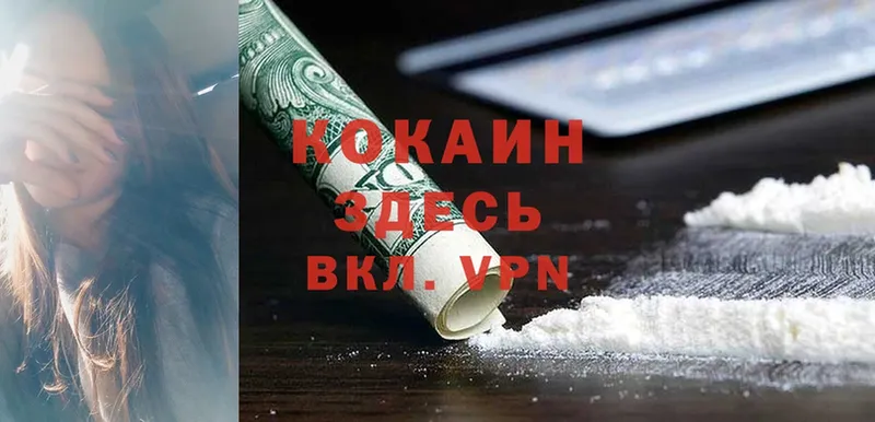 Cocaine Эквадор Мариинский Посад