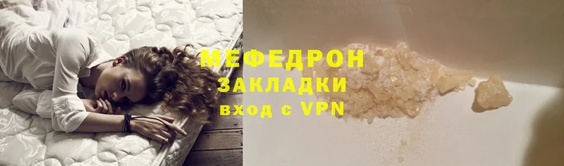 Мефедрон кристаллы Мариинский Посад